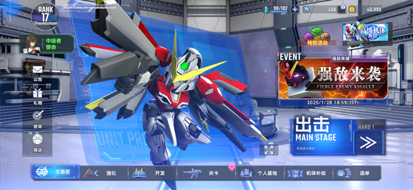 SD高達(dá)G世代永恒國際服(G ETERNAL)