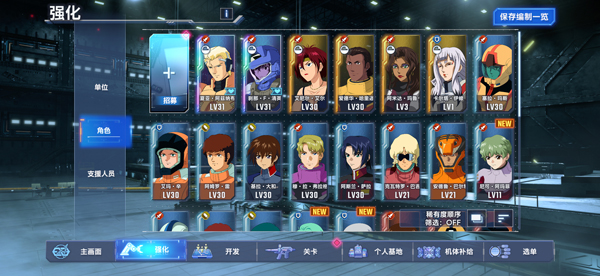 SD高達(dá)G世代永恒國際服(G ETERNAL)