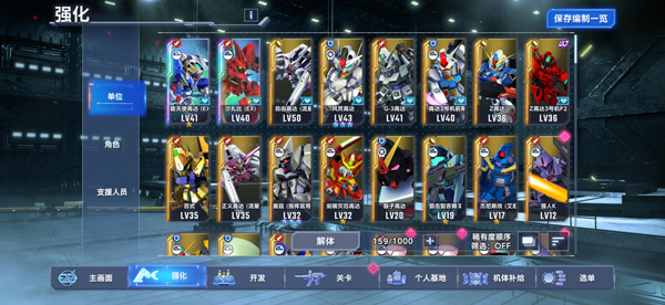 SD高達(dá)G世代永恒國際服(G ETERNAL)