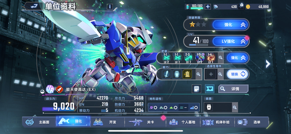 SD高達(dá)G世代永恒國際服(G ETERNAL)