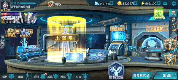 奧特曼傳奇英雄無限鉆石破解版最新版