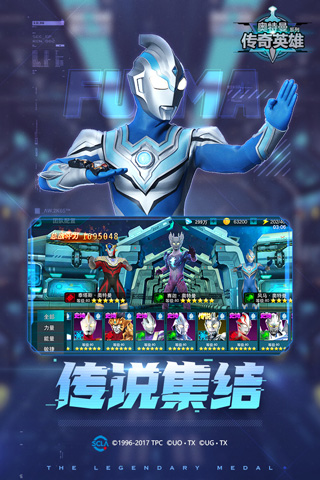 奧特曼傳奇英雄不用登錄版