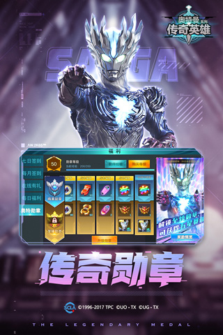 奧特曼傳奇英雄不用登錄版