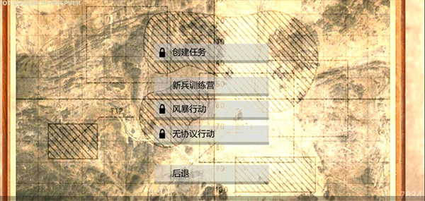 武裝突襲策略漢化版