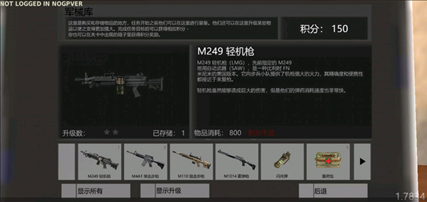 武裝突襲策略漢化版