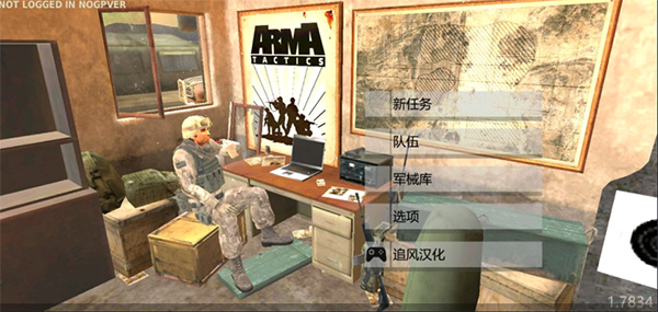 武裝突襲策略漢化版