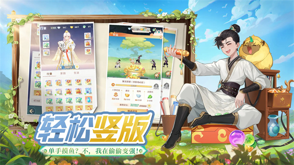 靈獸大冒險最新版