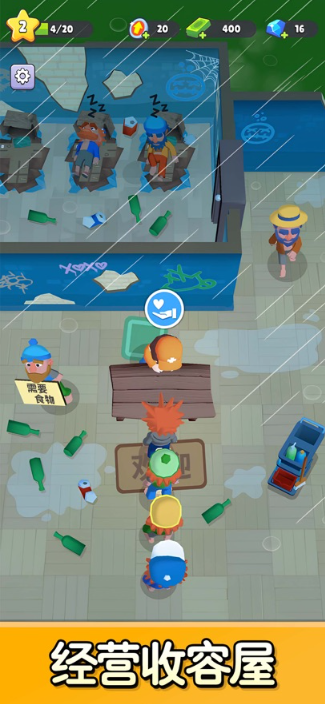 旅社大改造(Flop House)