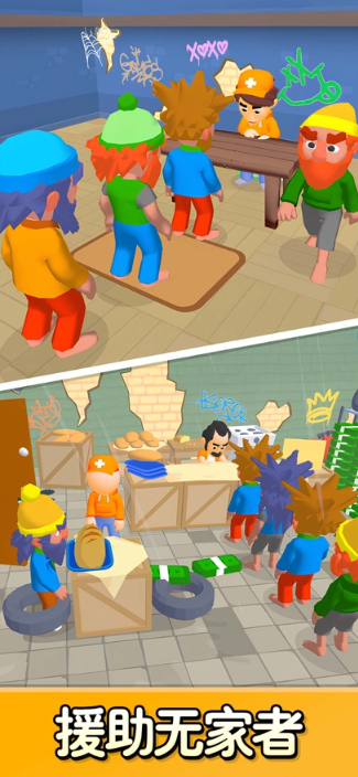 旅社大改造(Flop House)