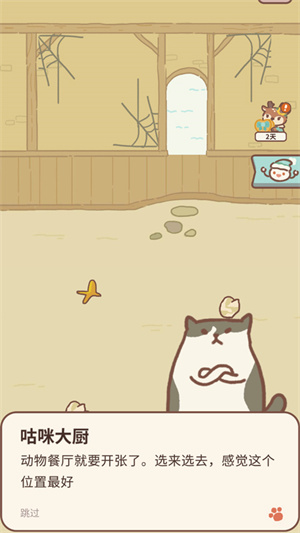 動物餐廳官方版