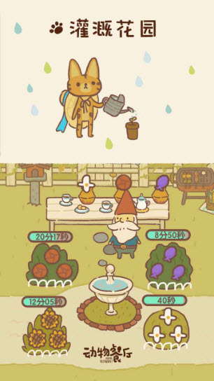 動物餐廳2026最新版