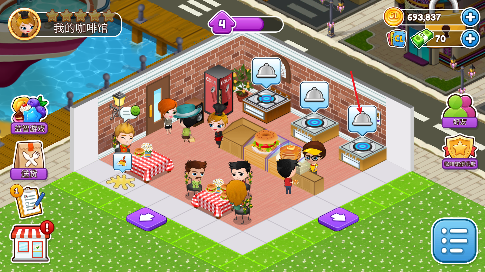 咖啡園廚房天地