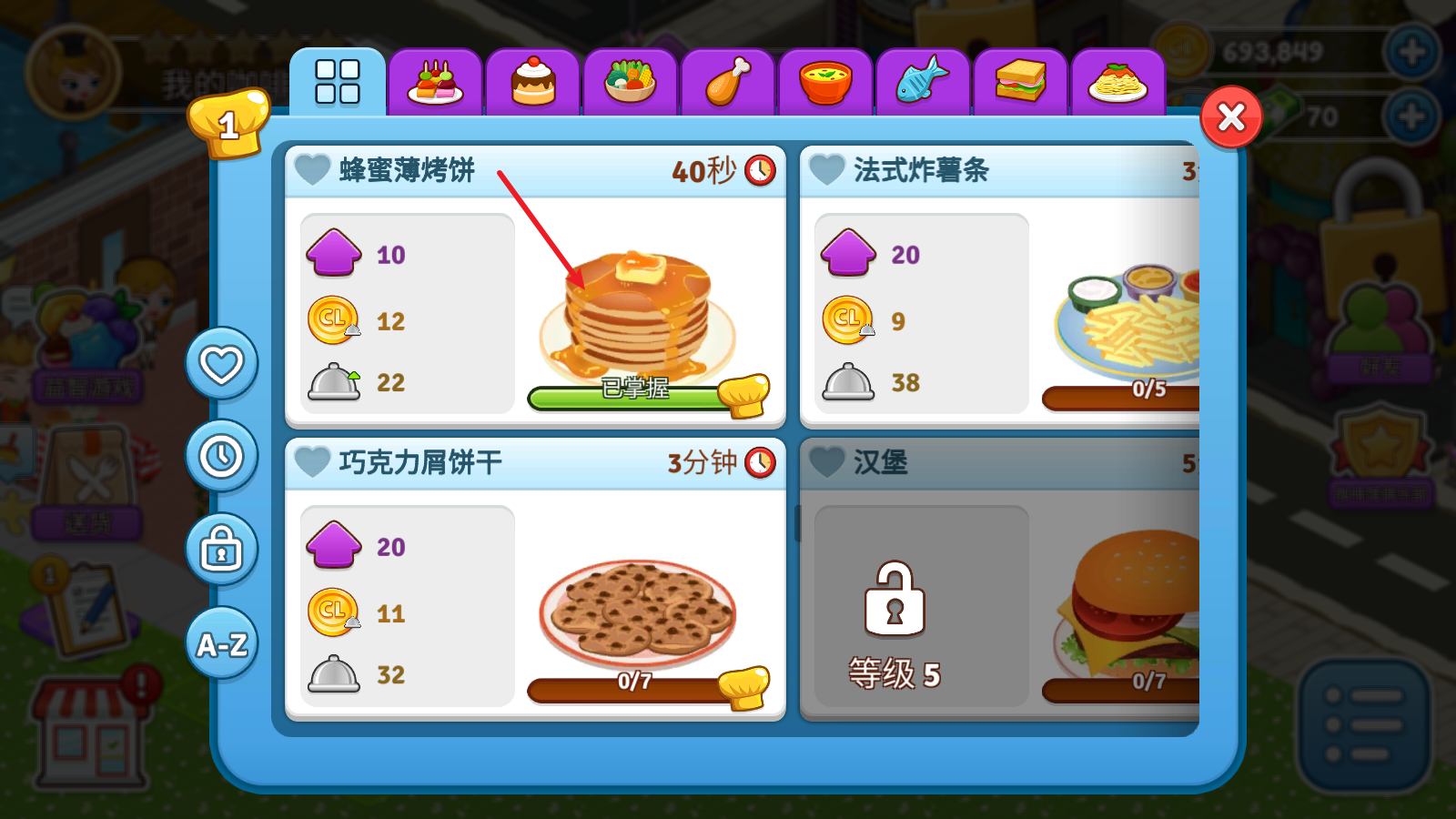 咖啡園廚房天地