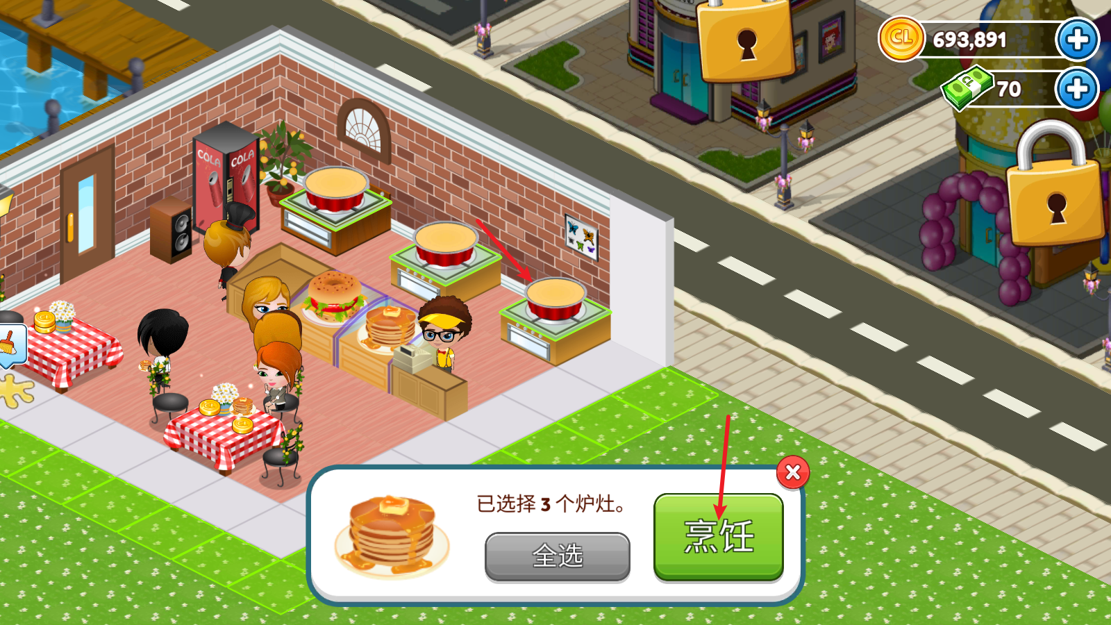 咖啡園廚房天地