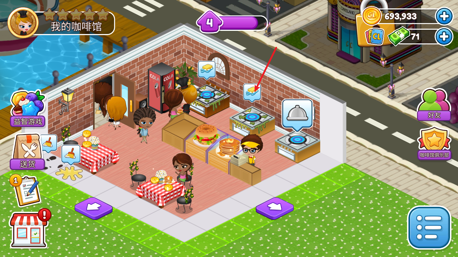 咖啡園廚房天地