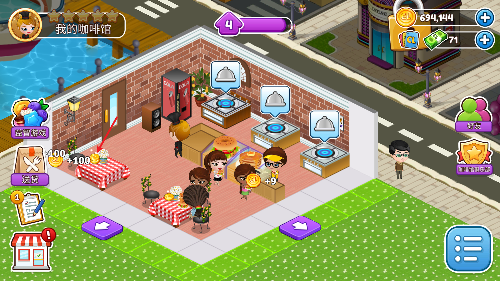 咖啡園廚房天地