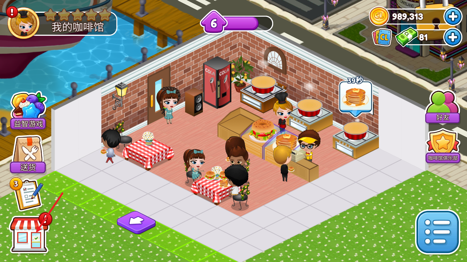 咖啡園廚房天地