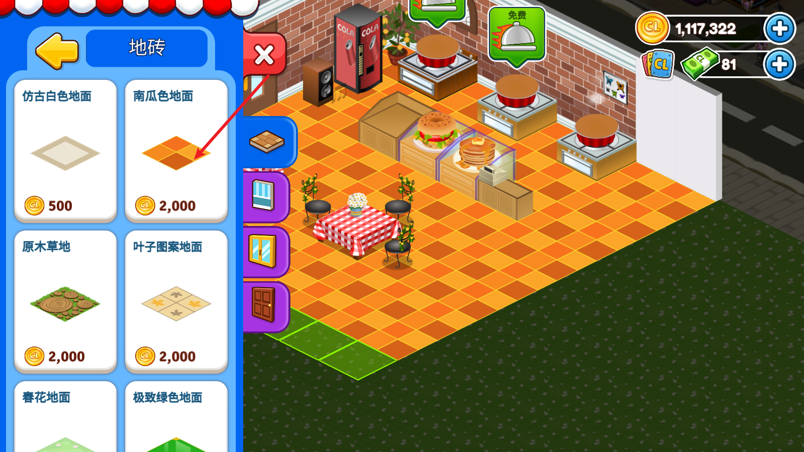 咖啡園廚房天地