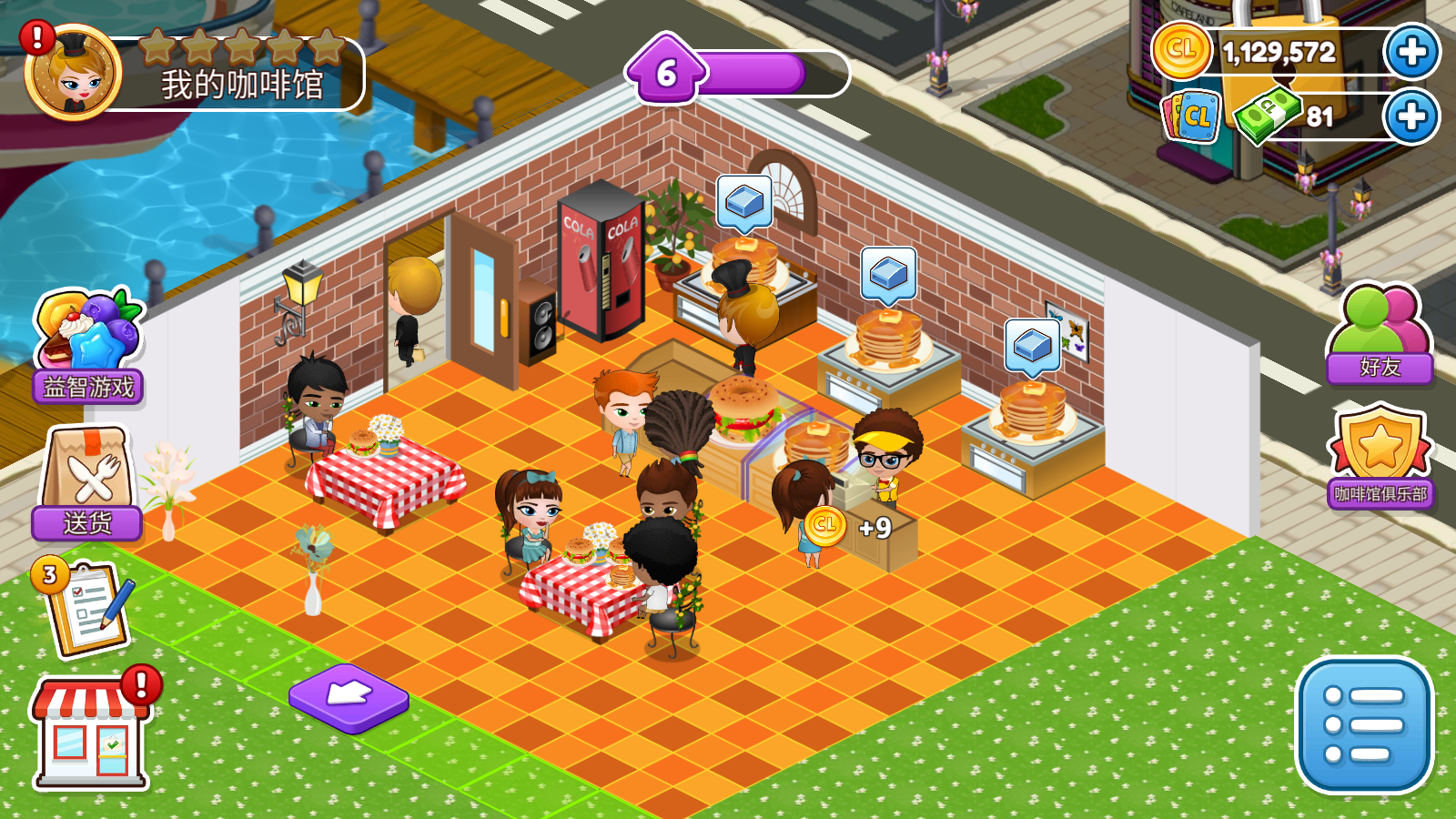 咖啡園廚房天地