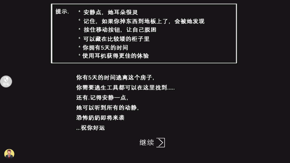 恐怖密室逃生游戲手機版 恐怖密室逃生游戲手機版