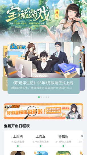 好游快爆官方正版