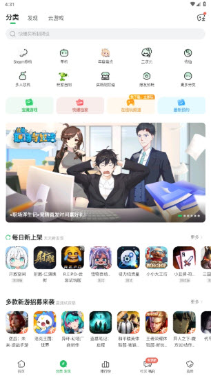 好游快爆官方正版