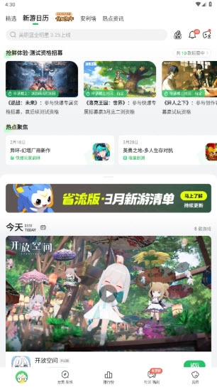 好游快爆官方正版