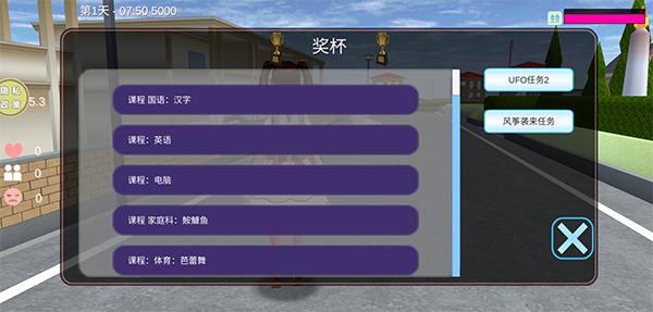 浪漫校園模擬器正版游戲玩法5