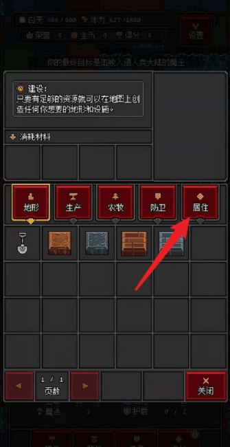 怎么建造小屋配圖2