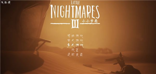 小小夢魘3