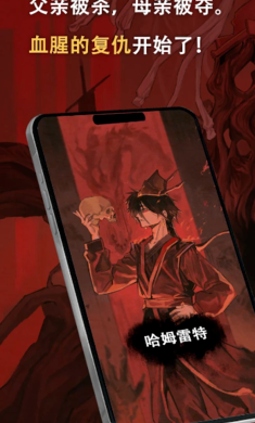 哈姆雷特東方的王子