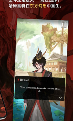 哈姆雷特東方的王子