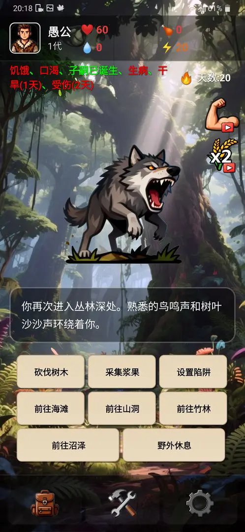 愚公海島生存 愚公海島生存