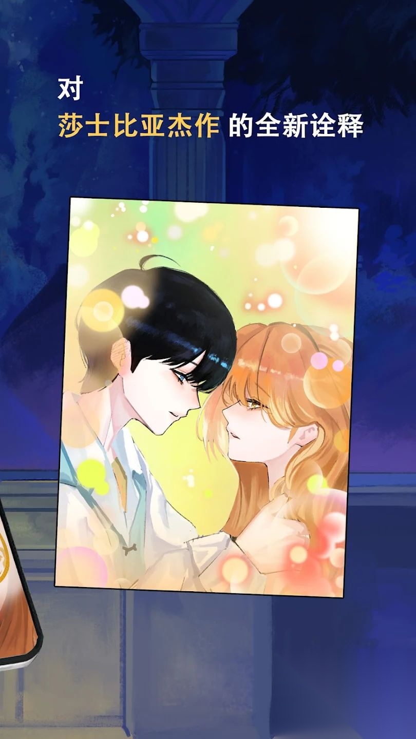 罗密欧与朱丽叶爱的考验