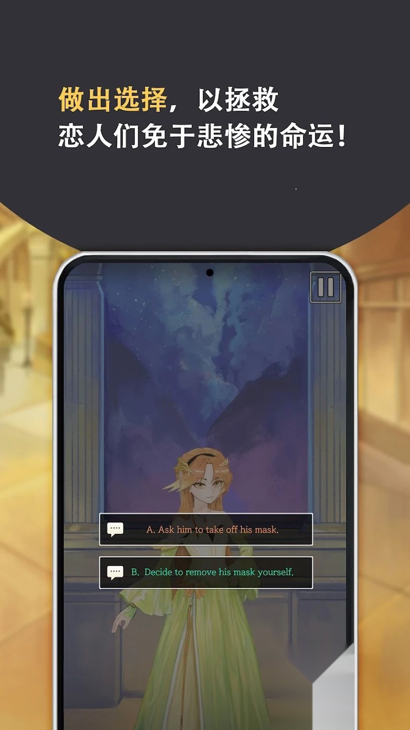 罗密欧与朱丽叶爱的考验