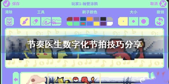 節(jié)奏醫(yī)生下載官方正版2023游戲攻略2