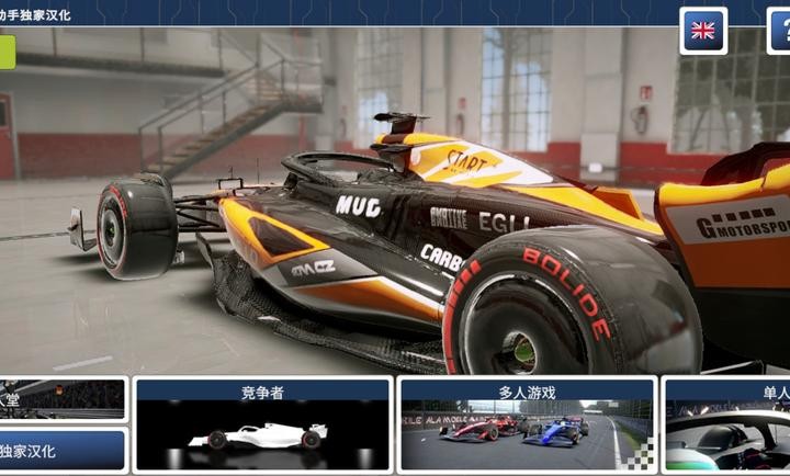 四驱赛车汉化版 四驱赛车汉化版