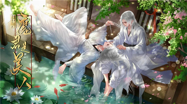 传闻魔君是美人