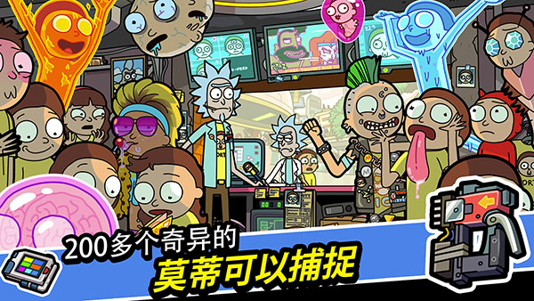 口袋莫蒂(Pocket Mortys)