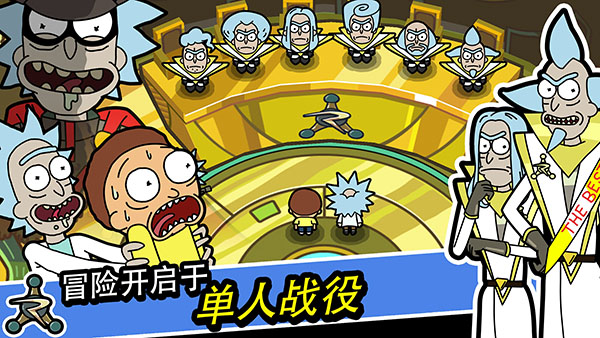 口袋莫蒂(Pocket Mortys)
