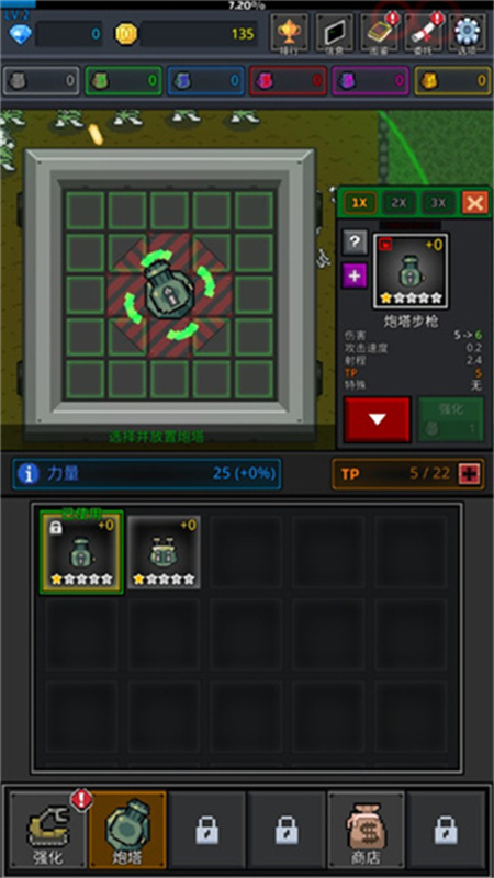 种植炮塔中文版