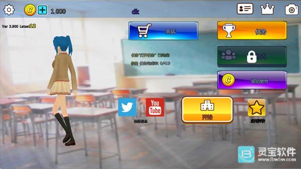 櫻花動物校園模擬器中文版游戲玩法3