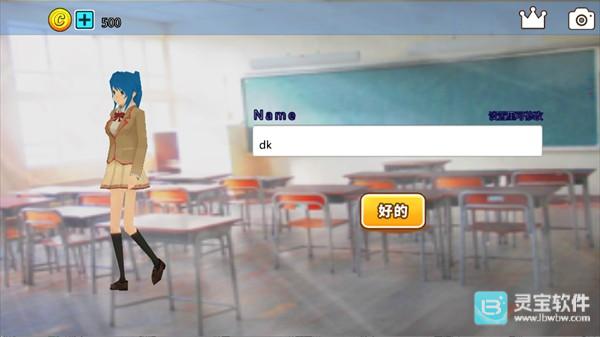 櫻花動物校園模擬器中文版游戲玩法1