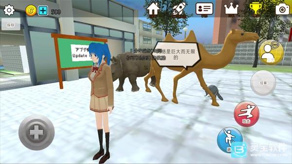 櫻花動物校園模擬器中文版游戲玩法4