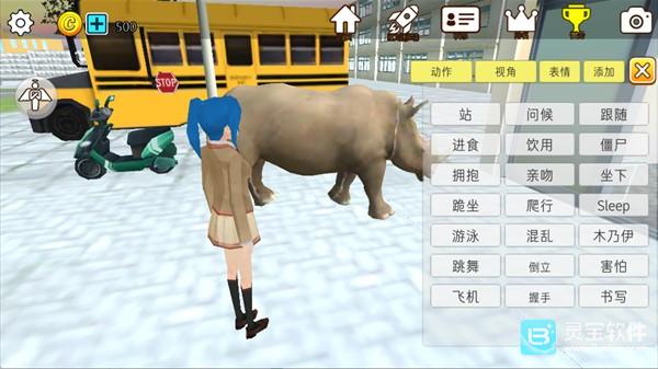 櫻花動物校園模擬器中文版游戲玩法6