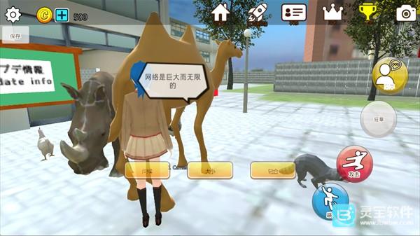櫻花動物校園模擬器中文版游戲玩法5