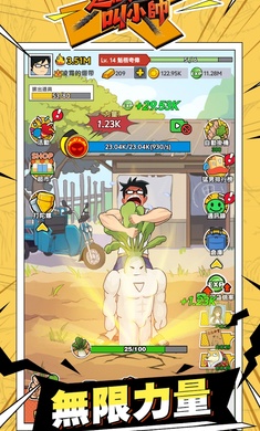 這個男人叫小帥