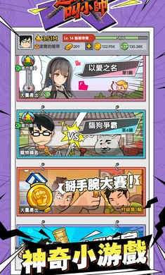 這個男人叫小帥