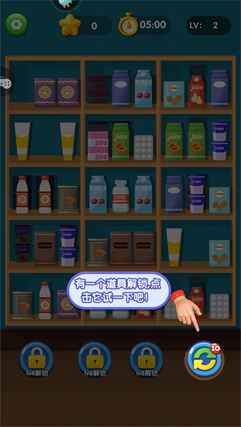 游戲怎么玩截圖3