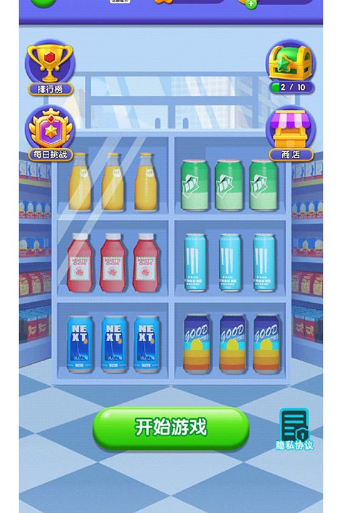 貨柜消消消最新版